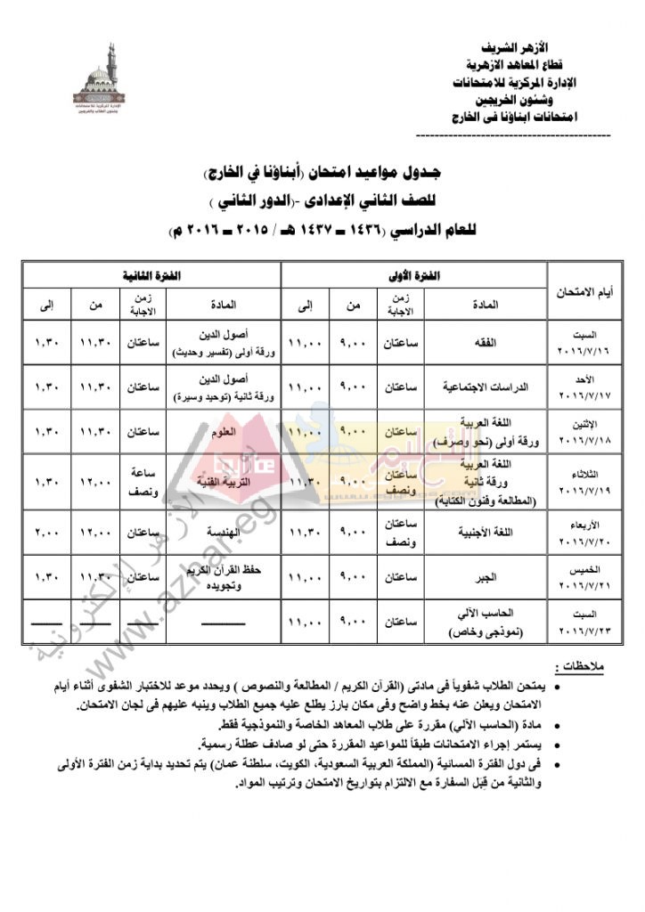 examstimetable_abroad_B2016_page_06