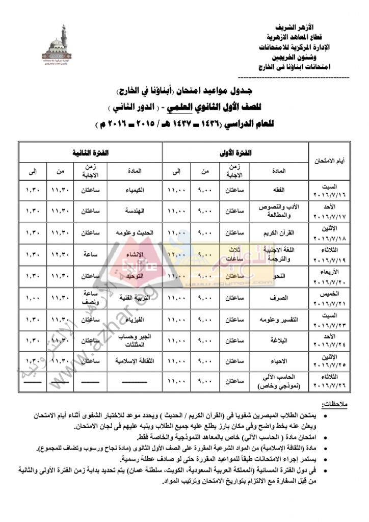 examstimetable_abroad_B2016_page_09