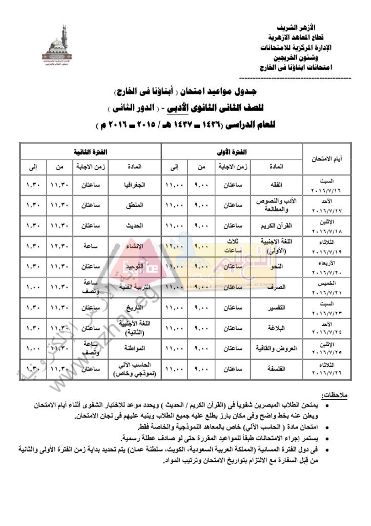 examstimetable_abroad_B2016_page_10