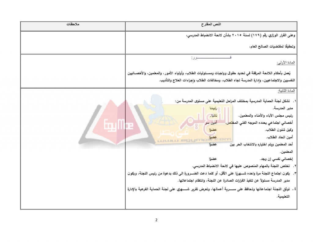 list_discipline_page_02