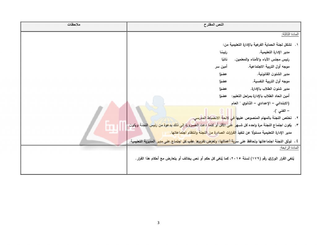 list_discipline_page_03