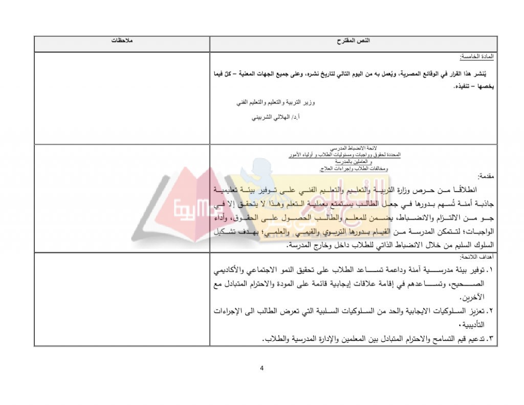 list_discipline_page_04