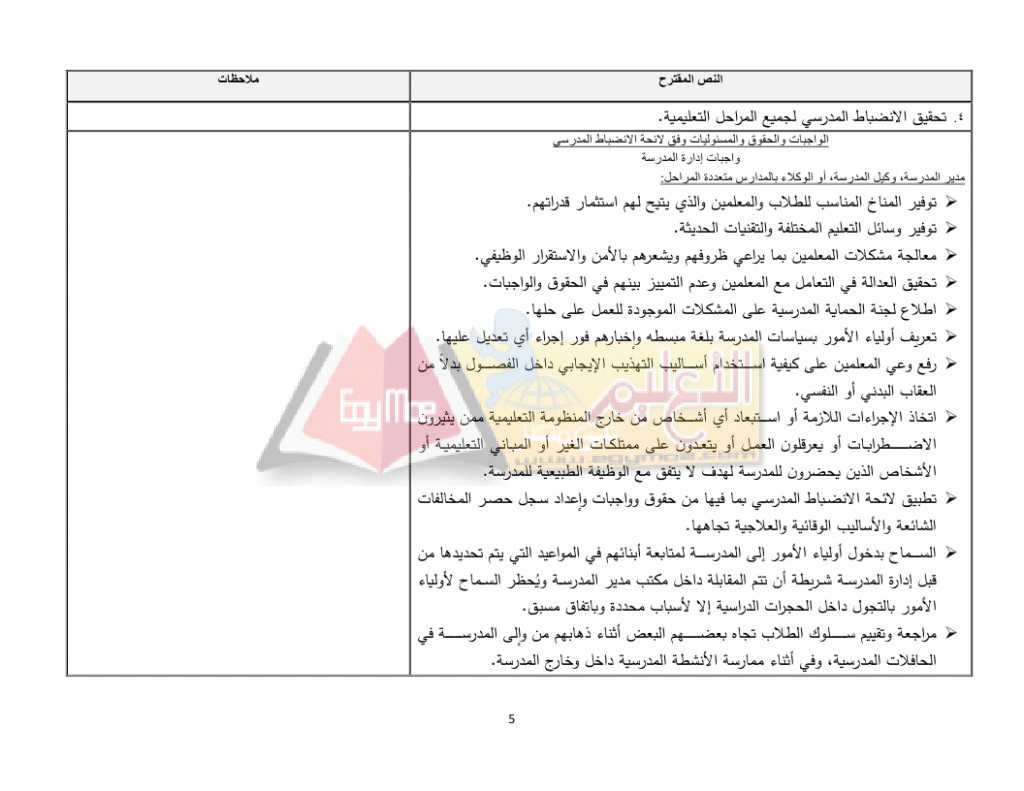 list_discipline_page_05