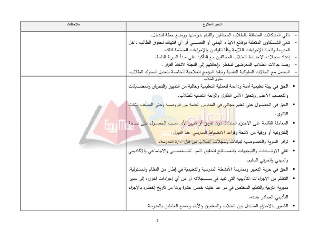 list_discipline_page_07