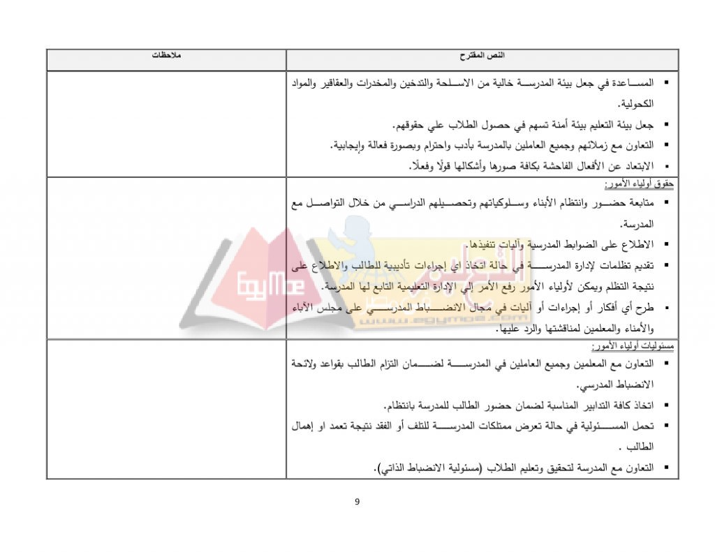 list_discipline_page_09