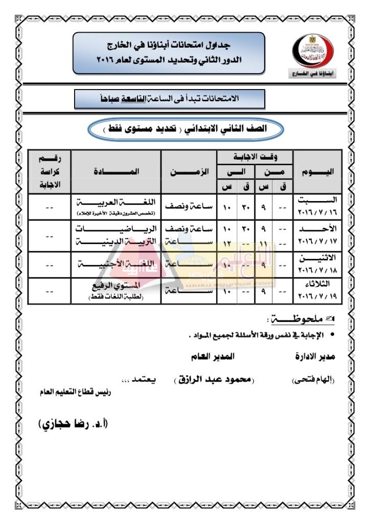 schaD2_2016_page_02
