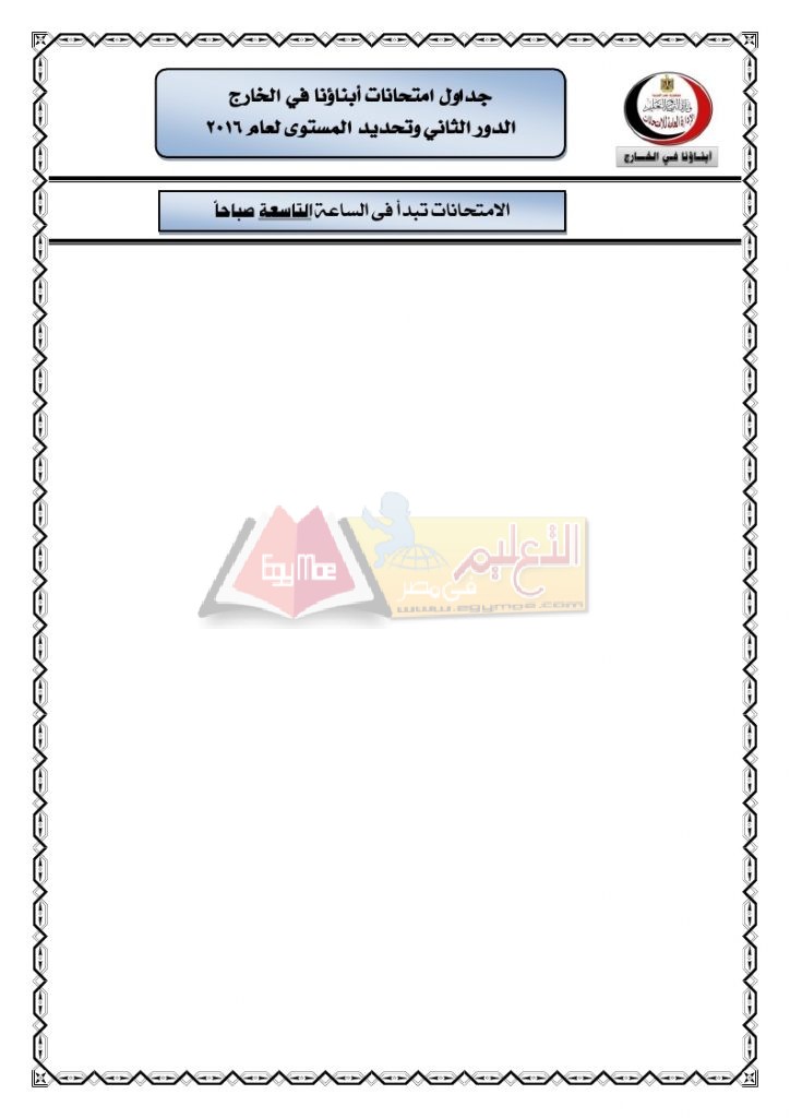 schaD2_2016_page_03
