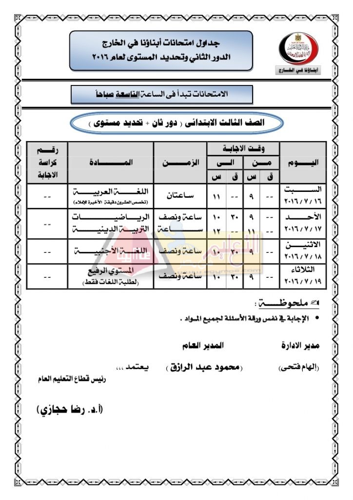 schaD2_2016_page_04
