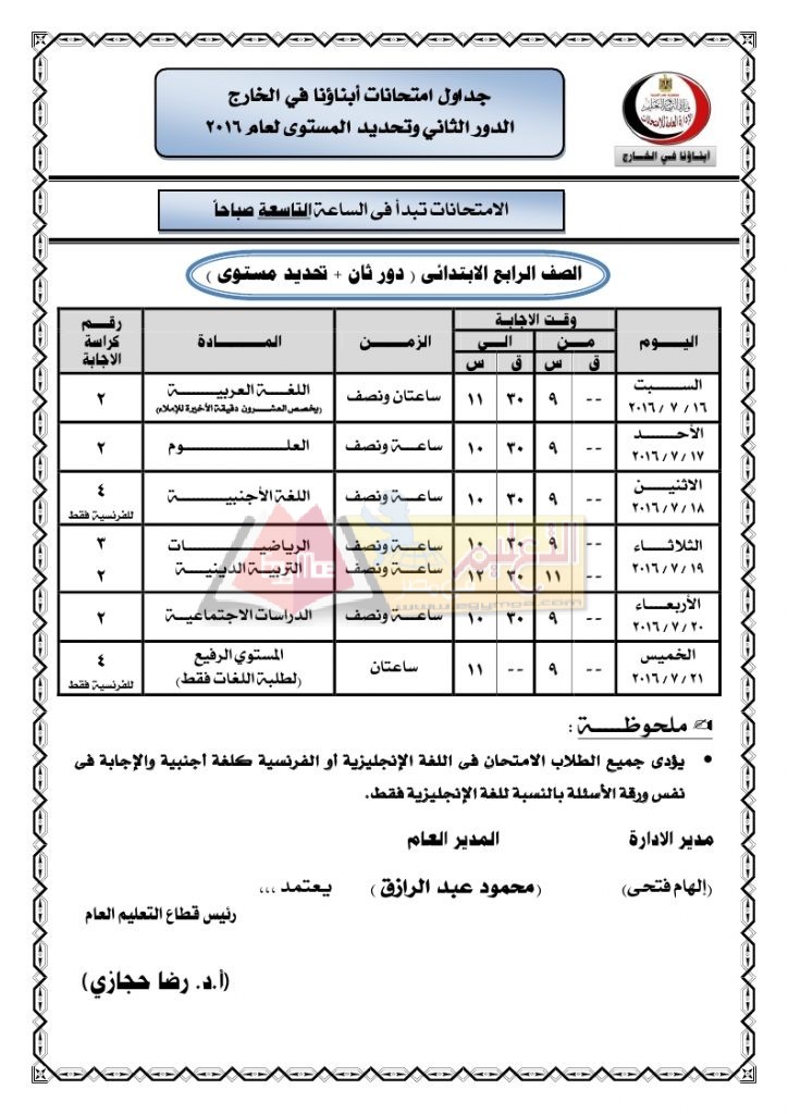 schaD2_2016_page_05