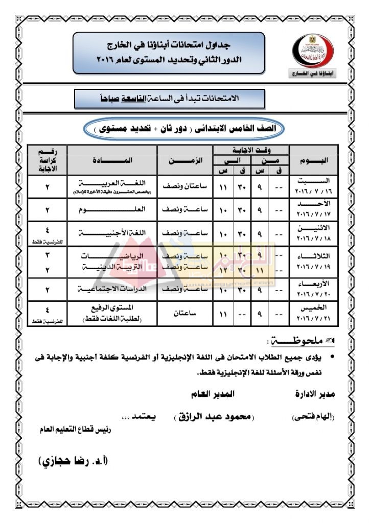 schaD2_2016_page_06