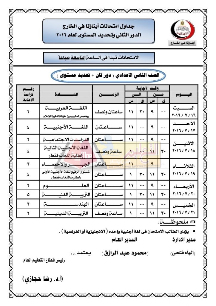 schaD2_2016_page_09