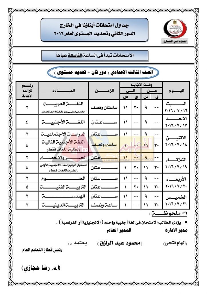 schaD2_2016_page_10