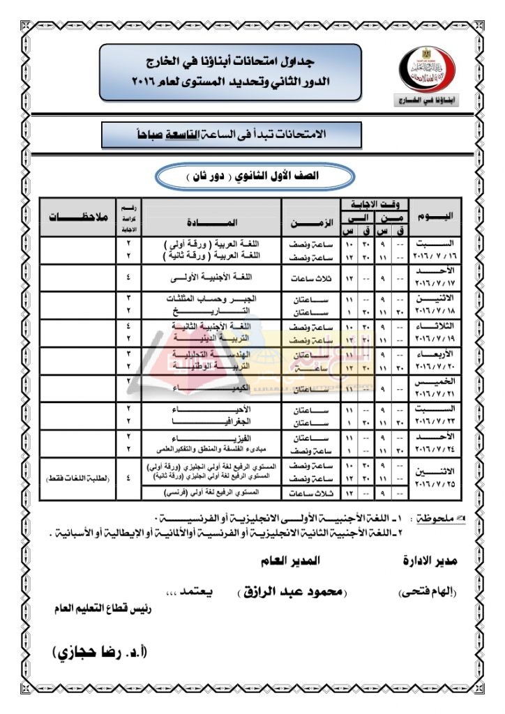 schaD2_2016_page_11