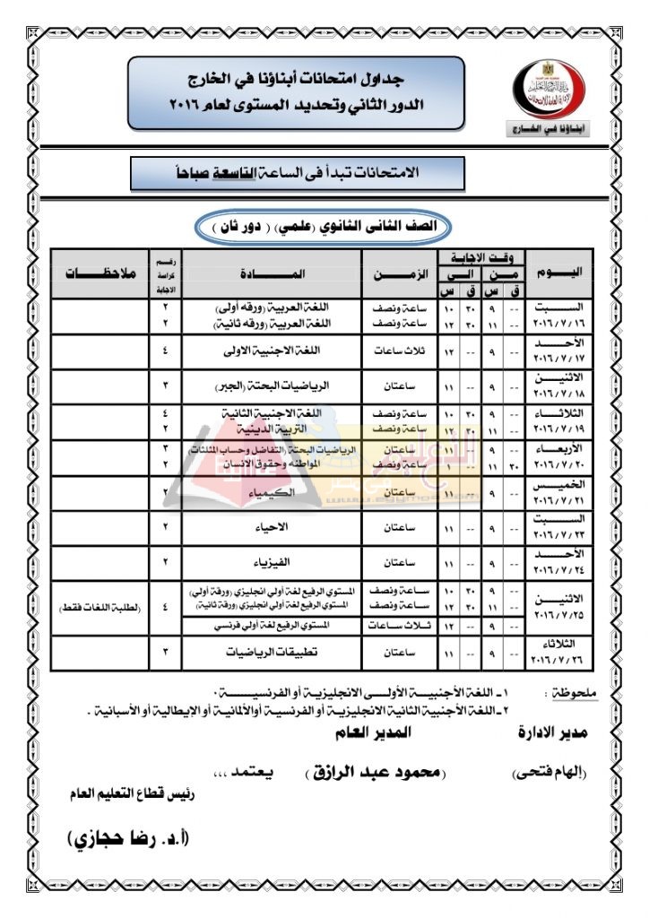 schaD2_2016_page_13