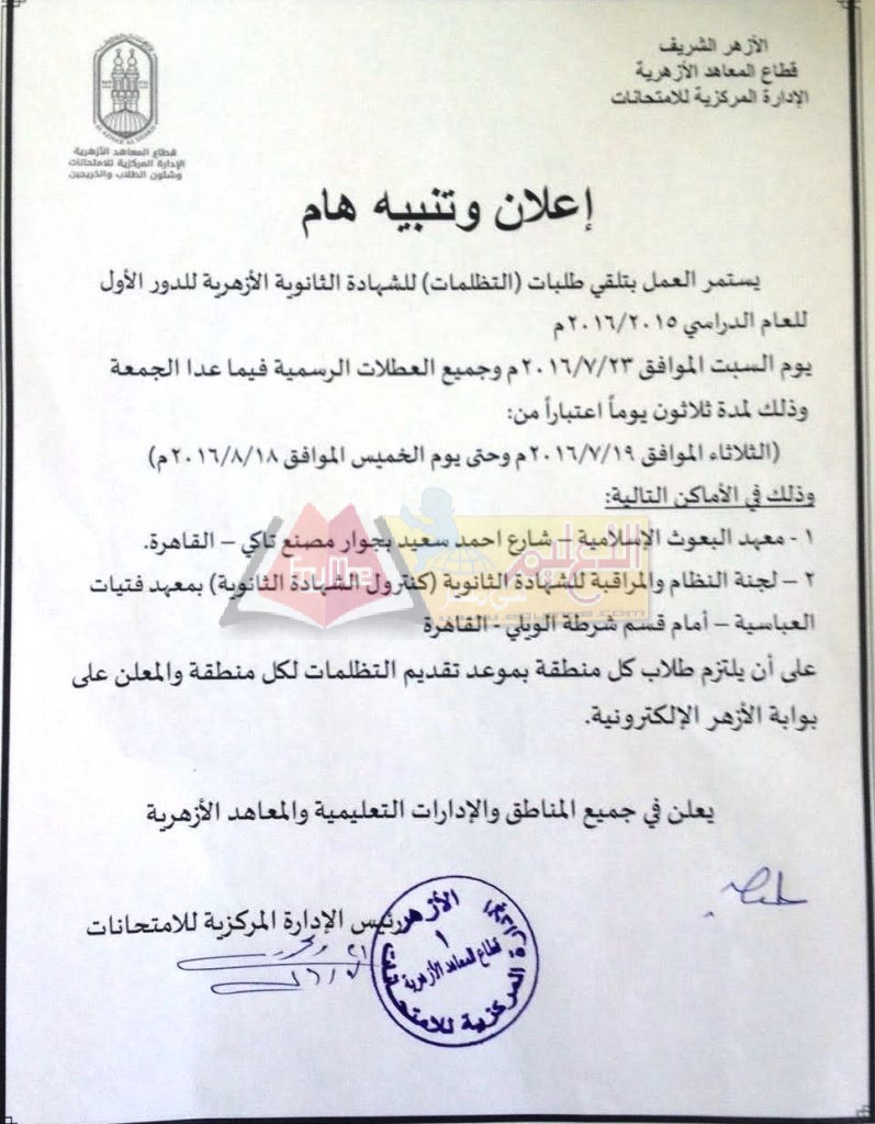 تنوية