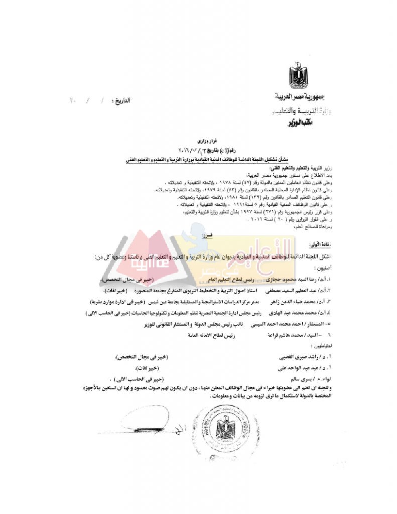 قرار203_page_1