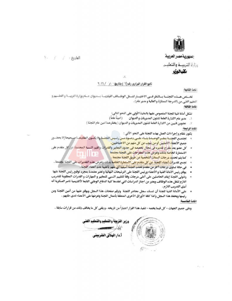 قرار203_page_2