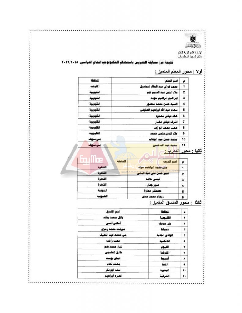 Teaching_Competition_page_1