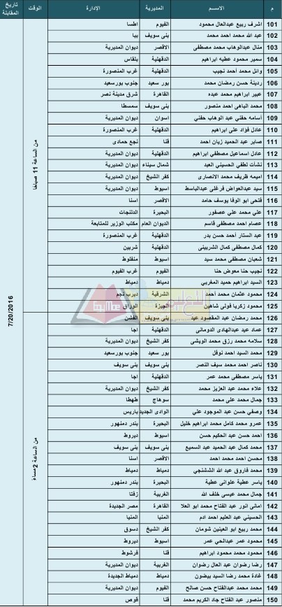 interviwe2016_page_03