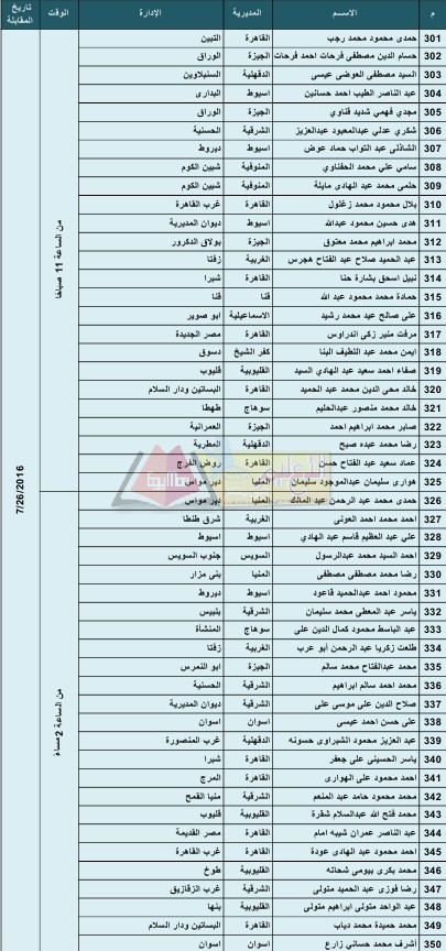 interviwe2016_page_07