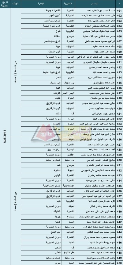 interviwe2016_page_09