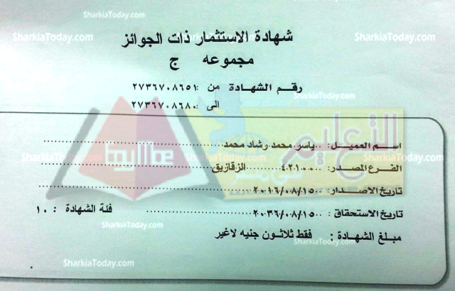معلم-بالزقازيق-يحصل-على-30-جنيه