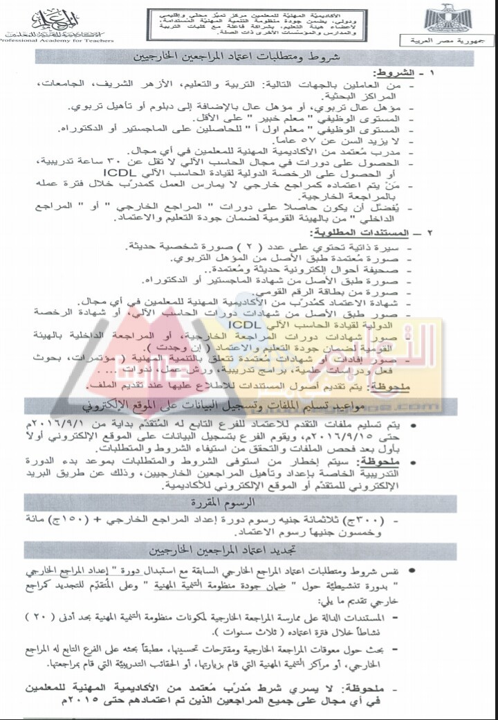 IMG_٢٠١٦٠٨٢٩_٢٣٣٥٣٧