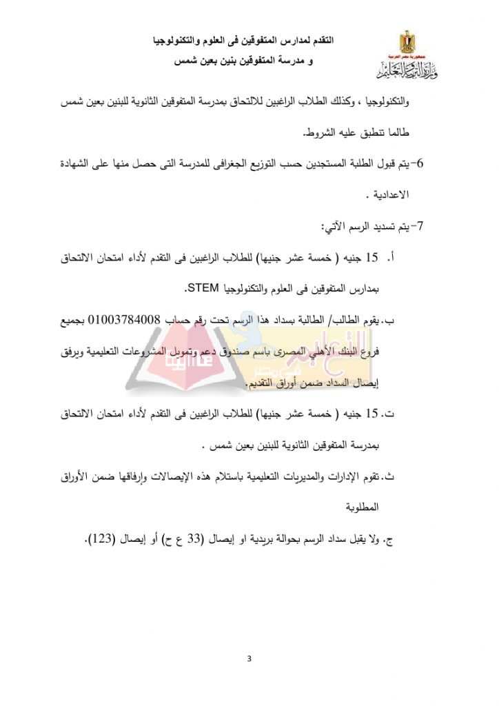 conditionSTEM2016_page_3
