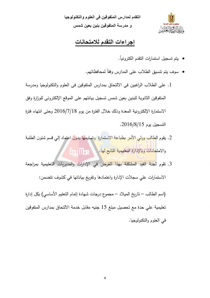 conditionSTEM2016_page_4