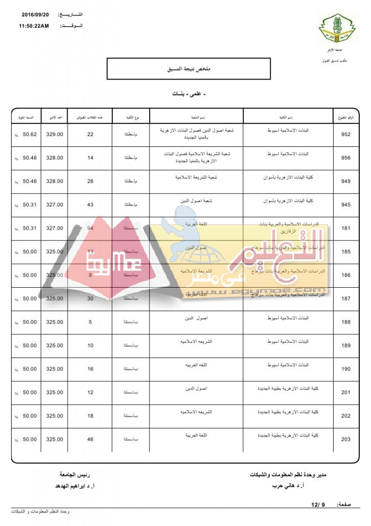 %d8%b9%d9%84%d9%85%d9%8a-%d8%a8%d9%86%d8%a7%d8%aa_page_09