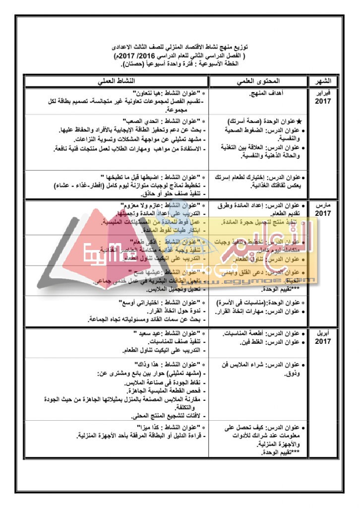 ع_page_16