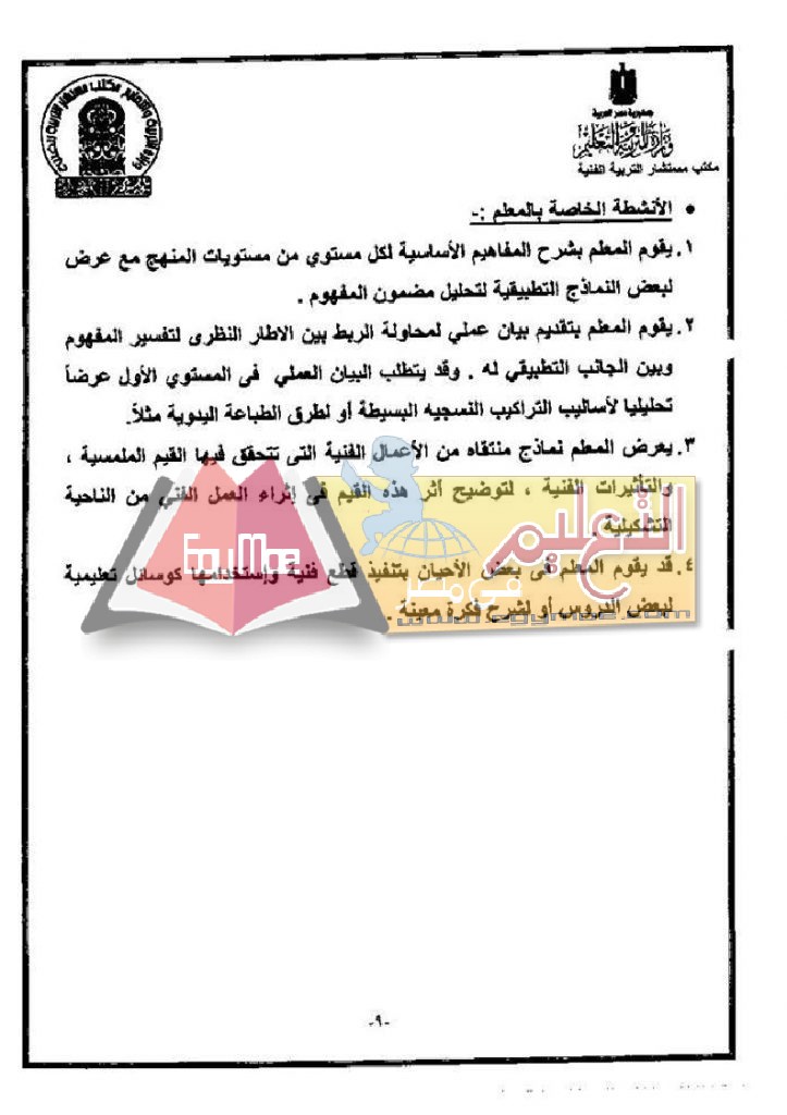 ف ث_page_09