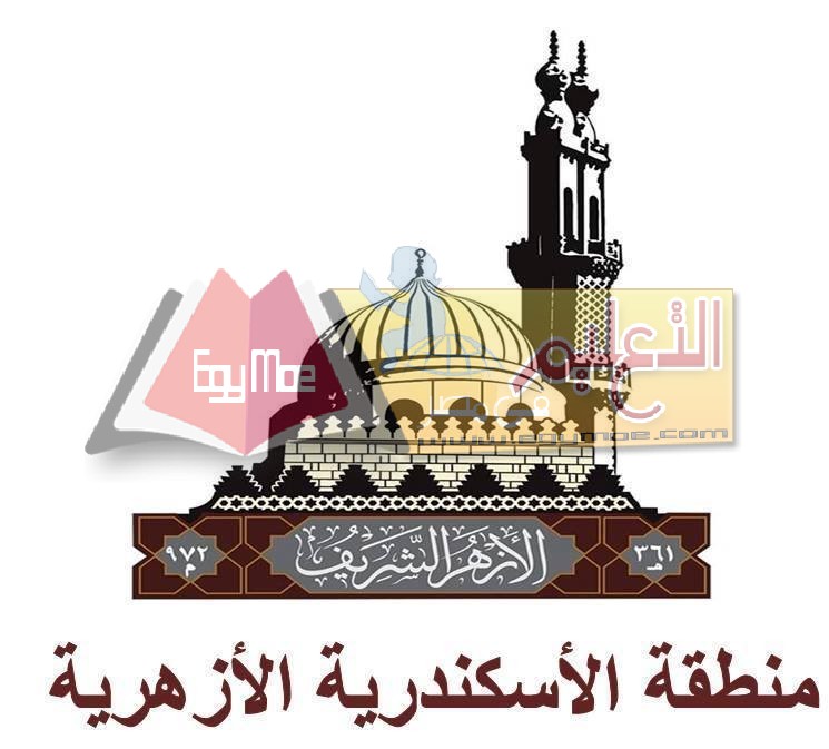 منطقة الإسكندرية الأزهرية