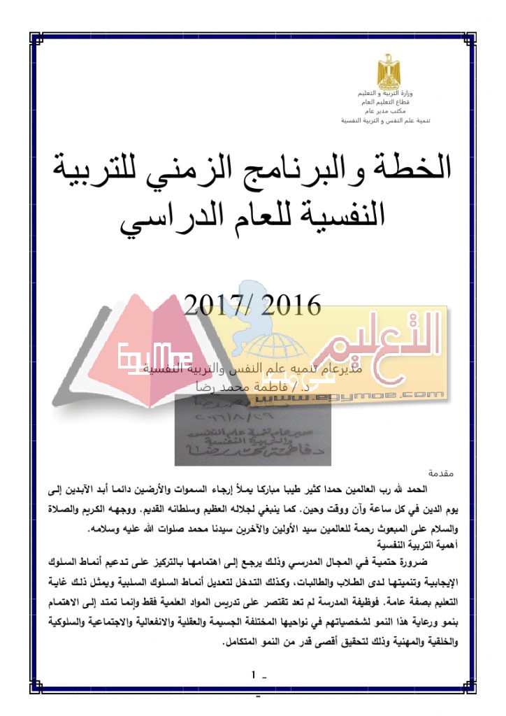 _2016-2017__2_page_01
