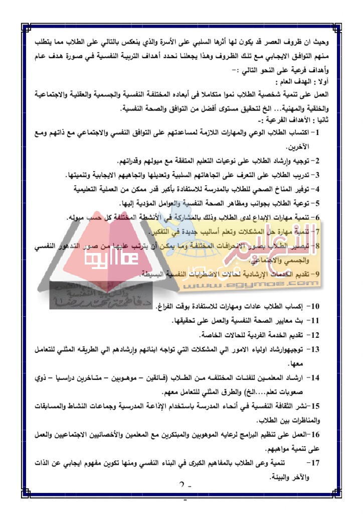 _2016-2017__2_page_02