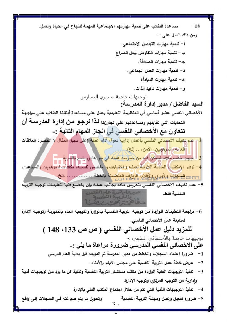 _2016-2017__2_page_03