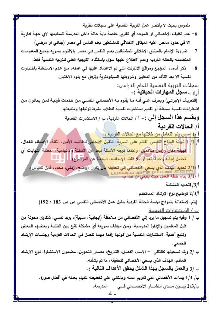 _2016-2017__2_page_04