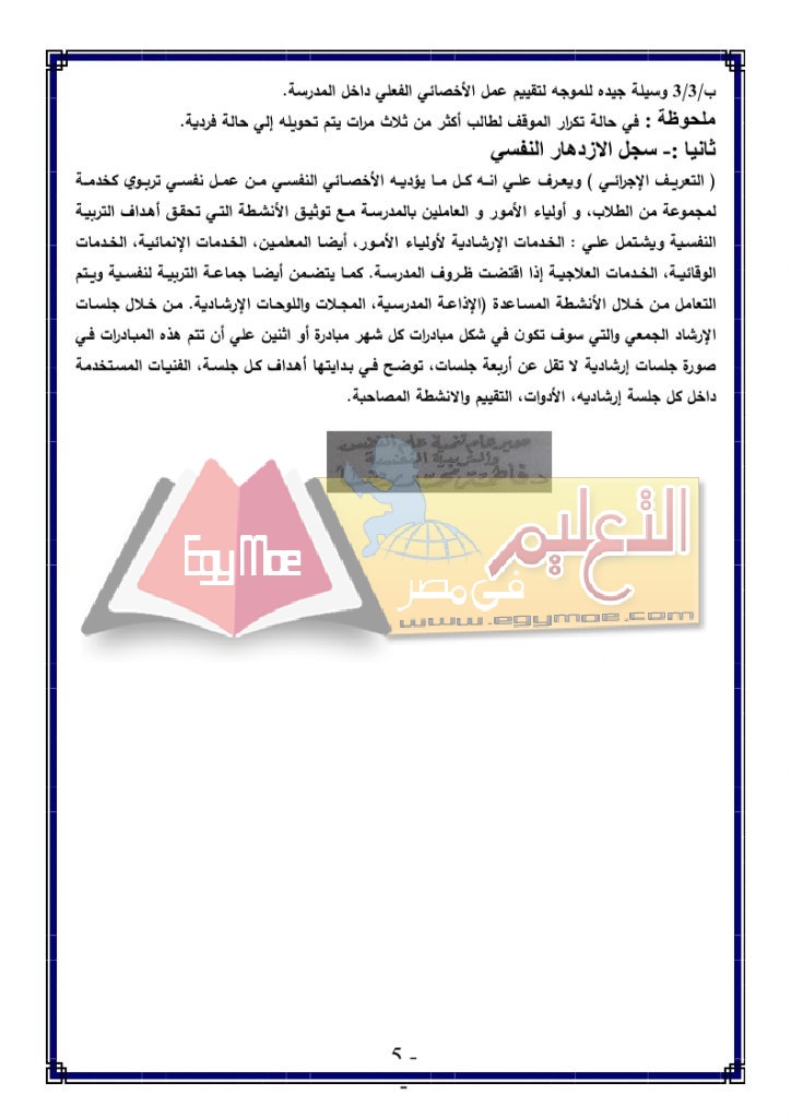 _2016-2017__2_page_05