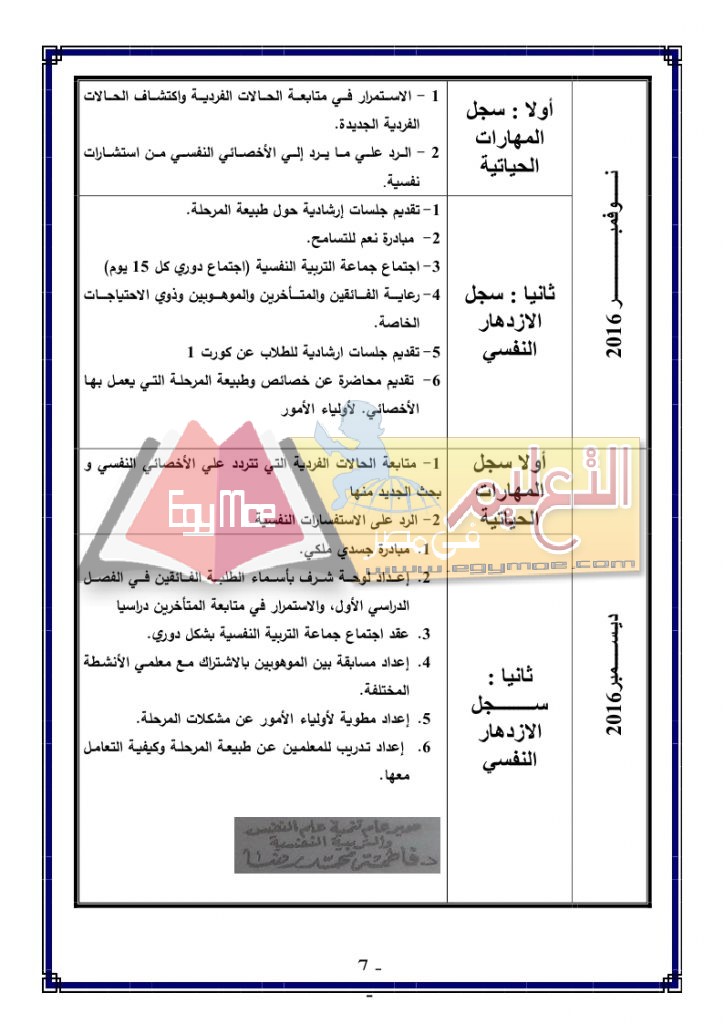 _2016-2017__2_page_07