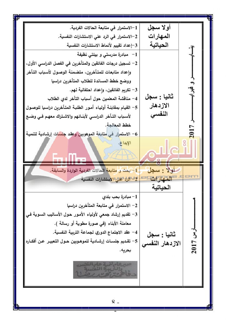 _2016-2017__2_page_08