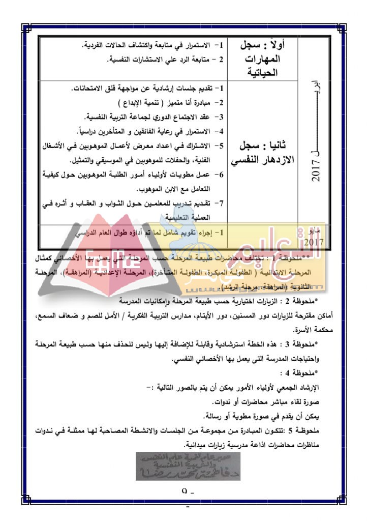 _2016-2017__2_page_09