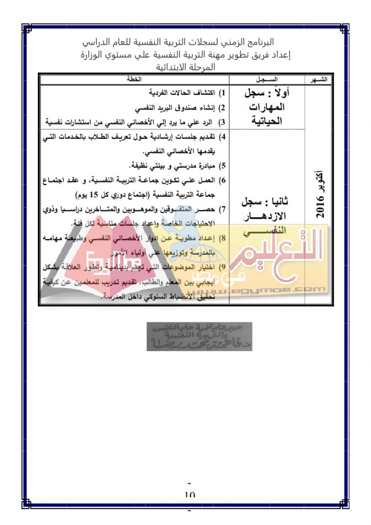 _2016-2017__2_page_10