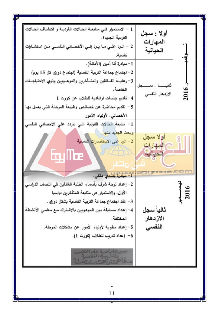 _2016-2017__2_page_11