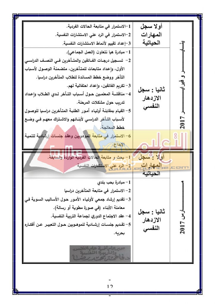 _2016-2017__2_page_12