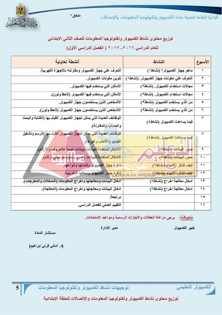 _2016-2017__page_05