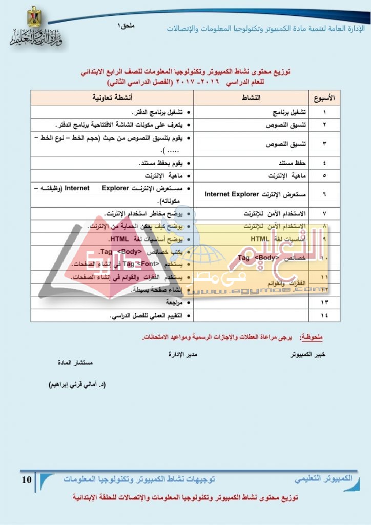 _2016-2017__page_10
