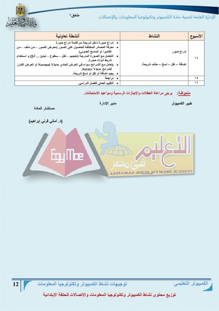 _2016-2017__page_12