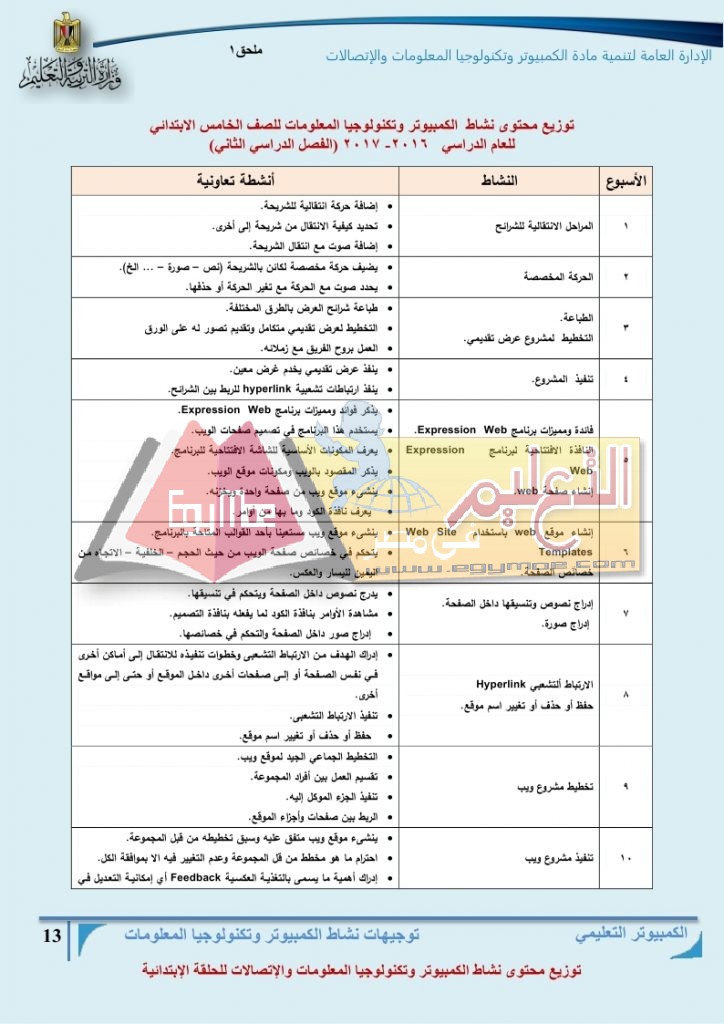 _2016-2017__page_13