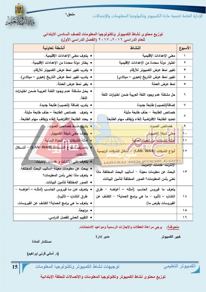 _2016-2017__page_15