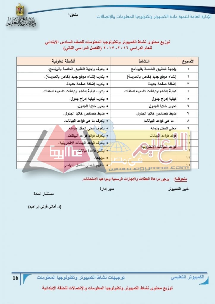 _2016-2017__page_16